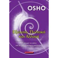 Εξουσία, Πολιτική Και Αλλαγή - Osho