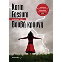 Βουβή Κραυγή - Karin Fossum
