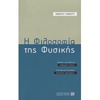 Η Φιλοσοφία Της Φυσικής - Roberto Torretti