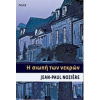 Η Σιωπή Των Νεκρών - Jean - Paul Nozière