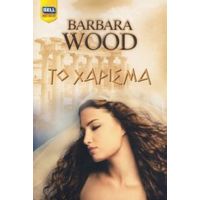 Το Χάρισμα - Barbara Wood