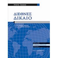 Διεθνές Δίκαιο - Antonio Cassese