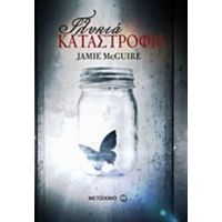 Γλυκιά Καταστροφή - Jamie McGuire
