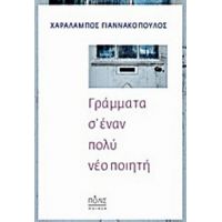 Γράμματα Σ' Έναν Πολύ Νέο Ποιητή - Χαράλαμπος Γιαννακόπουλος