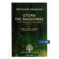 Ιστορία Της Φιλοσοφίας - Γουίλλιαμ Σαχακιάν