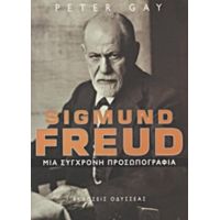 Sigmund Freud - Peter Gay