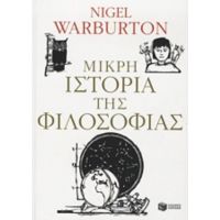 Μικρή Ιστορία Της Φιλοσοφίας - Nigel Warburton