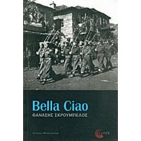 Bella Ciao - Θανάσης Σκρουμπέλος
