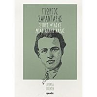 Στους Φίλους Μιας Άλλης Χαράς - Γιώργος Σαραντάρης