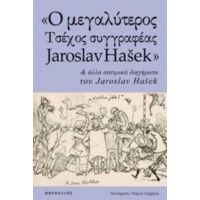 "Ο Μεγαλύτερος Τσέχος Συγγραφέας Jaroslav Hašek" Και Άλλα Σατιρικά Διηγήματα - Jaroslav Hašek