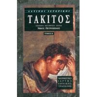 Τάκιτος - Πόπλιος Κορνήλιος Τάκιτος