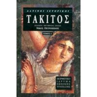 Τάκιτος - Πόπλιος Κορνήλιος Τάκιτος