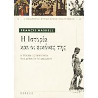 Η Ιστορία Και Οι Εικόνες Της - Francis Haskell