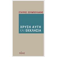 Χρυσή Αυγή Και Εκκλησία - Σταύρος Ζουμπουλάκης