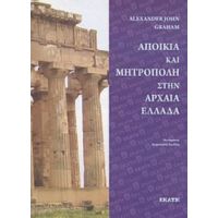 Αποικία Και Μητρόπολη Στην Αρχαία Ελλάδα - Alexander John Graham