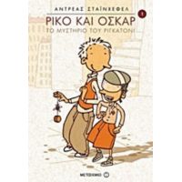 Ρίκο Και Όσκαρ: Το Μυστήριο Του Ριγκατόνι - Αντρέας Σταϊνχέφελ