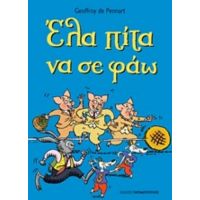 Έλα Πίτα Να Σε Φάω