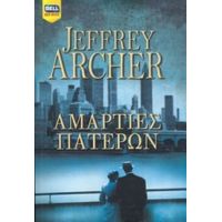 Αμαρτίες Πατέρων - Jeffrey Archer