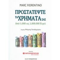 Προστατέψτε Τα Χρήματά Σας - Marc Fiorentino