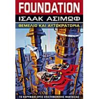Foundation: Θεμέλιο Και Αυτοκρατορία - Isaac Asimov