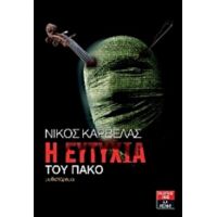 Η Ευτυχία Του Πάκο - Νίκος Καρβέλας