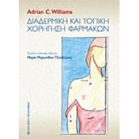 Διαδερμική Και Τοπική Χορήγηση Φαρμάκων - Adrian C. Williams