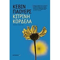 Κίτρινη Κορδέλα - Κέβιν Πάουερς