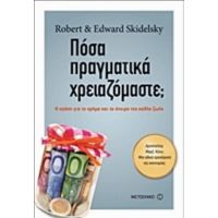 Πόσα Πραγματικά Χρειαζόμαστε; - Robert Skidelsky