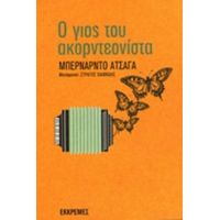 Ο Γιος Του Ακορντεονίστα - Ατσάγα Μπερνάρντο