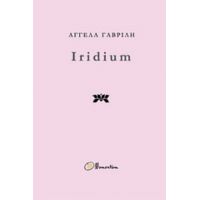 Iridium - Αγγέλα Γαβρίλη