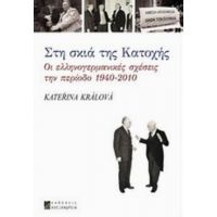 Στη Σκιά Της Κατοχής - Kateřina Králová