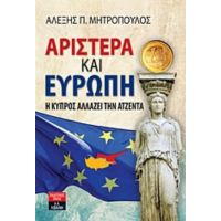 Αριστερά Και Ευρώπη - Αλέξης Π. Μητρόπουλος