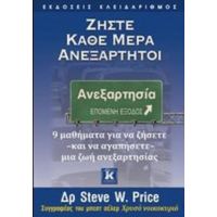 Ζήστε Κάθε Μέρα Ανεξάρτητοι - Steve W. Price