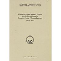 Η Παρέμβαση Του Ανδρέα Κάλβου Στη Θεολογική Διαμάχη Frederick Nolan - Thomas Falconer (τέλος 1818) - Κωστής Δανόπουλος