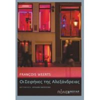 Οι Σειρήνες Της Αλεξάνδρειας - François Weerts