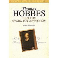 Περί Της Φύσης Του Ανθρώπου - Thomas Hobbes
