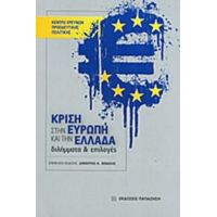 Κρίση Στην Ευρώπη Και Την Ελλάδα - Συλλογικό έργο