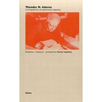 Theodor W. Adorno Ή Στοχαστής Σε Χαλεπούς Καιρούς