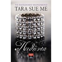 Η Πειθήνια - Tara Sue Me