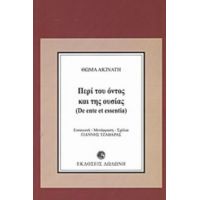 Περί Του Όντος Και Της Ουσίας - Θωμάς Ακινάτης