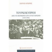 Τουρκοκύπριοι - Σώτος Κτωρής