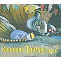 Κοιμήσου, Τιγράκι Μου! - Mary Logue