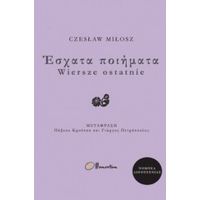 Έσχατα Ποιήματα - Czeslaw Milosz