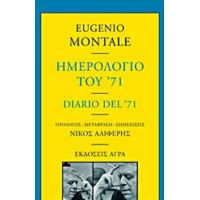 Ημερολόγιο Του '71 - Eugenio Montale