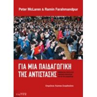 Για Μια Παιδαγωγική Της Αντίστασης - Peter McLaren