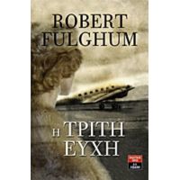 Η Τρίτη Ευχή - Robert Fulghum