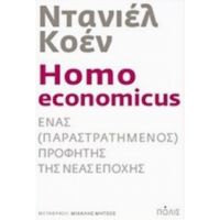 Homo Economicus - Daniel Cohen