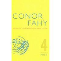 Εισαγωγή Στην Κειμενική Βιβλιολογία - Conor Fahy