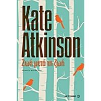 Ζωή Μετά Τη Ζωή - Kate Atkinson