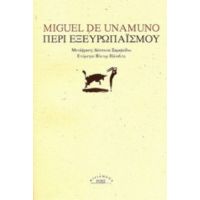 Περί Εξευρωπαϊσμού - Miguel de Unamuno